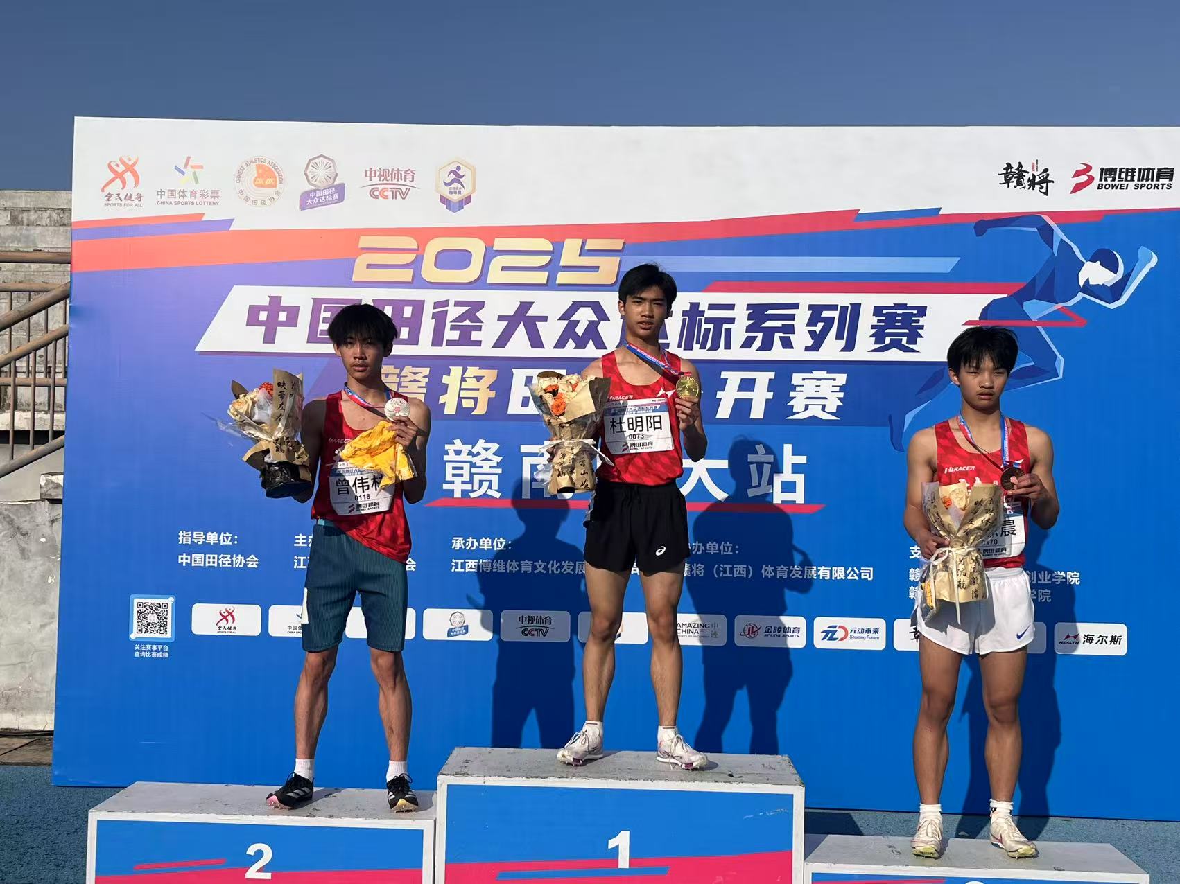 田径赛事颁奖现场,三名参赛者站在领奖台上